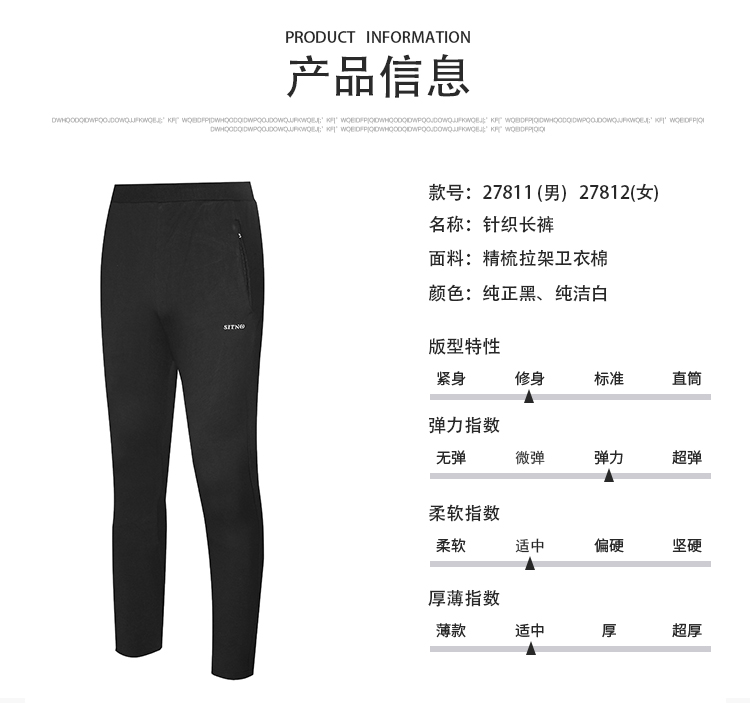 运动长裤厂家 运动长裤厂家