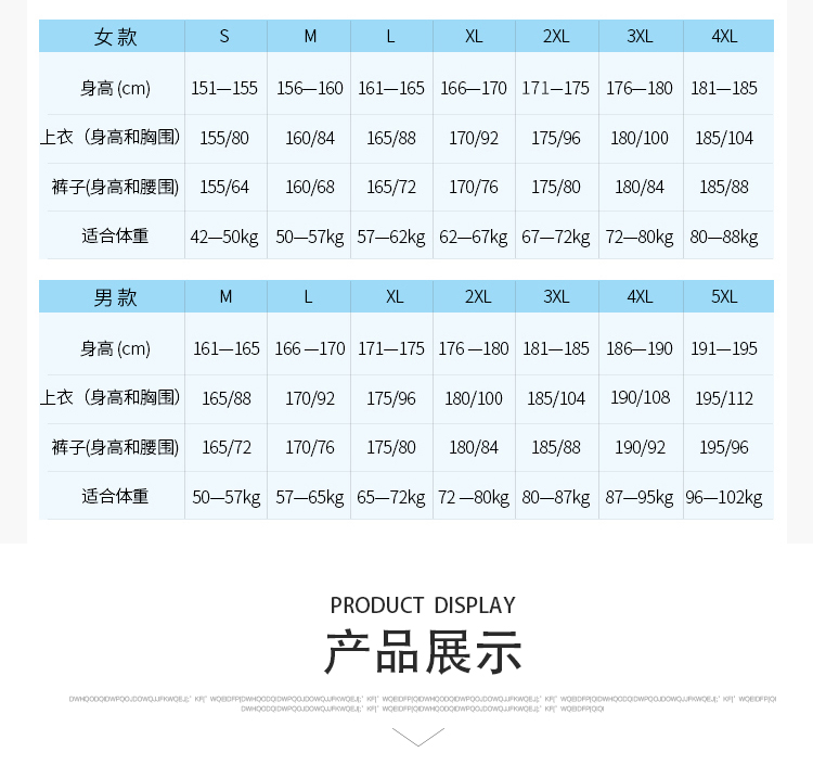 运动长裤生产 运动长裤生产