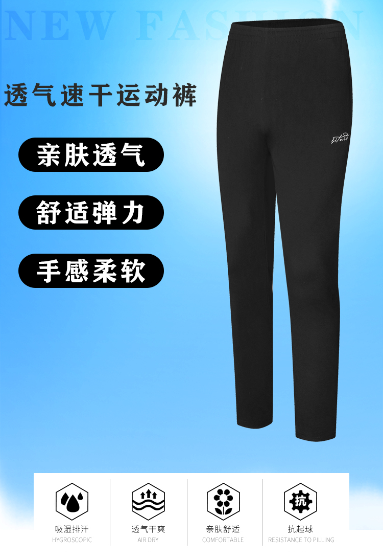 运动长裤 运动长裤