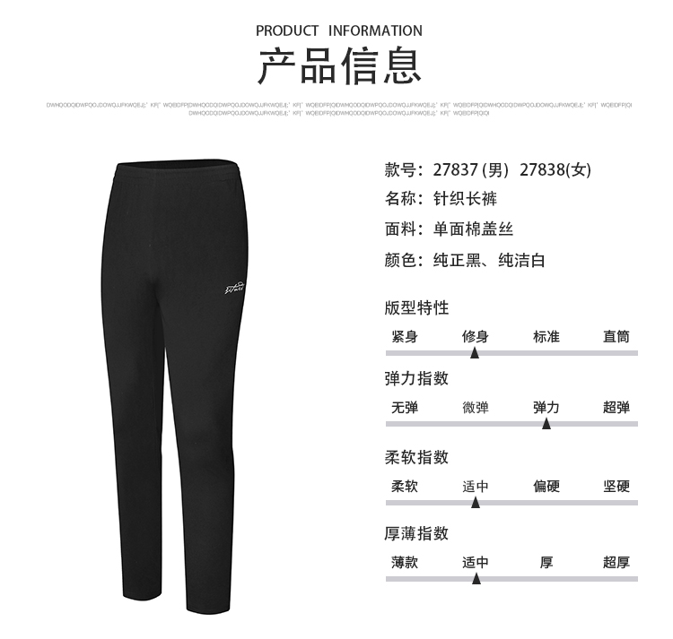 运动长裤定做 运动长裤定做