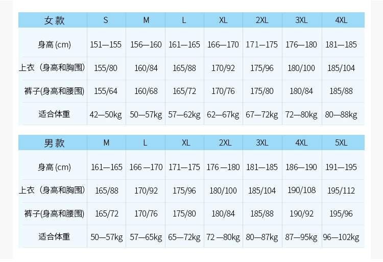 运动长裤生产 运动长裤生产