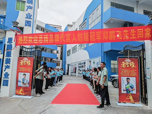 工厂欢迎郑鹏飞仪式 工厂欢迎郑鹏飞仪式