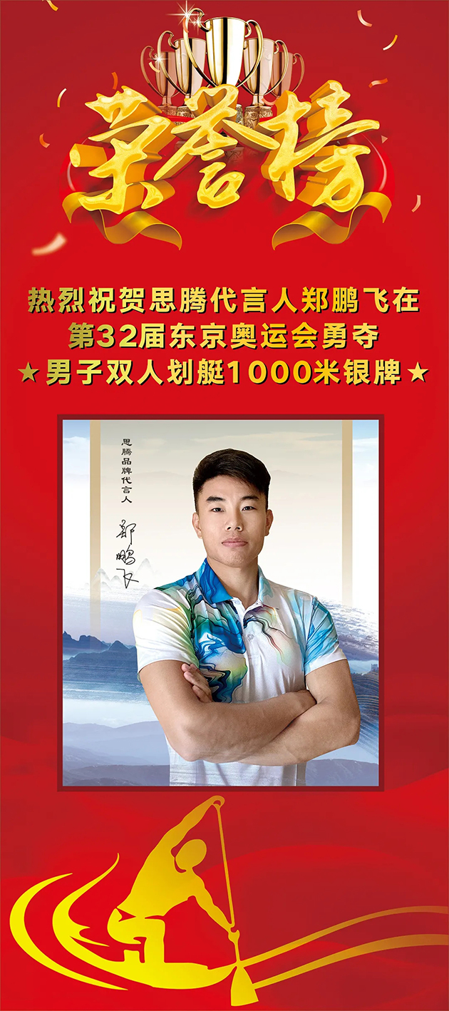 郑鹏飞获得的荣誉 郑鹏飞获得的荣誉