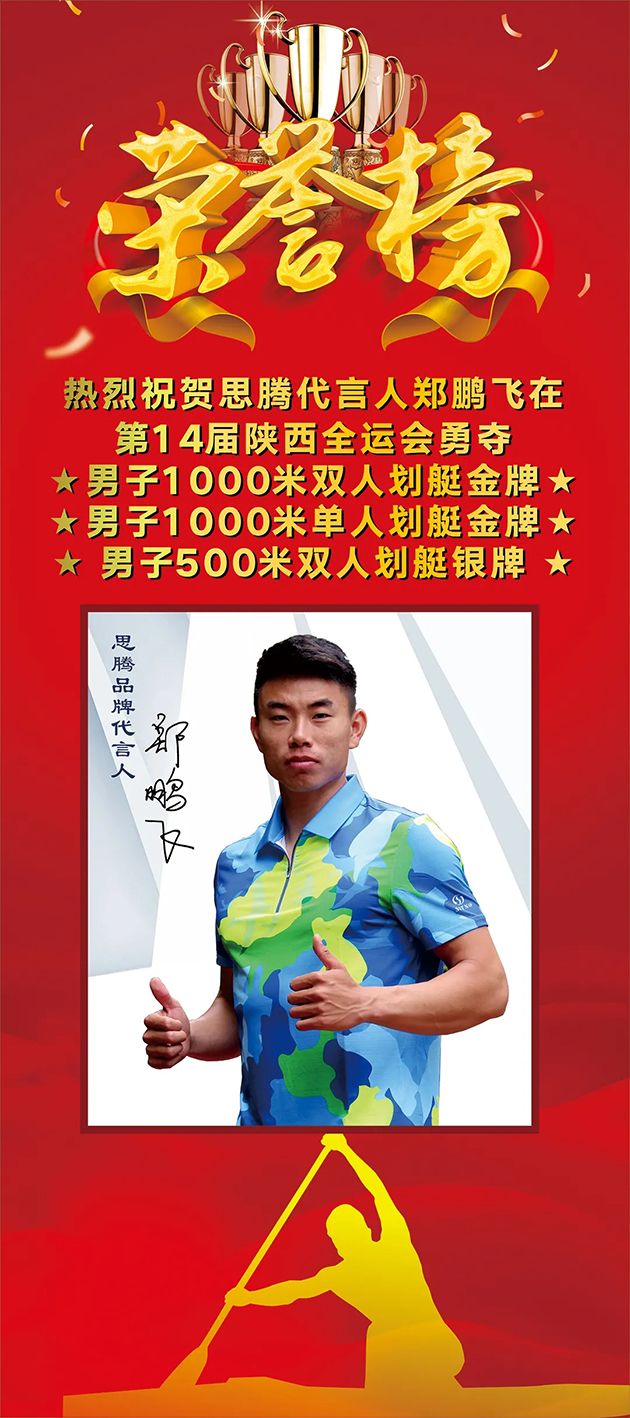郑鹏飞获得的荣誉 郑鹏飞获得的荣誉