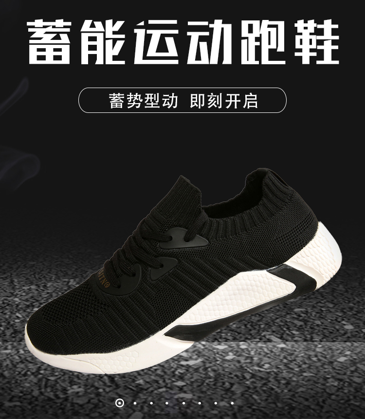运动鞋 运动鞋