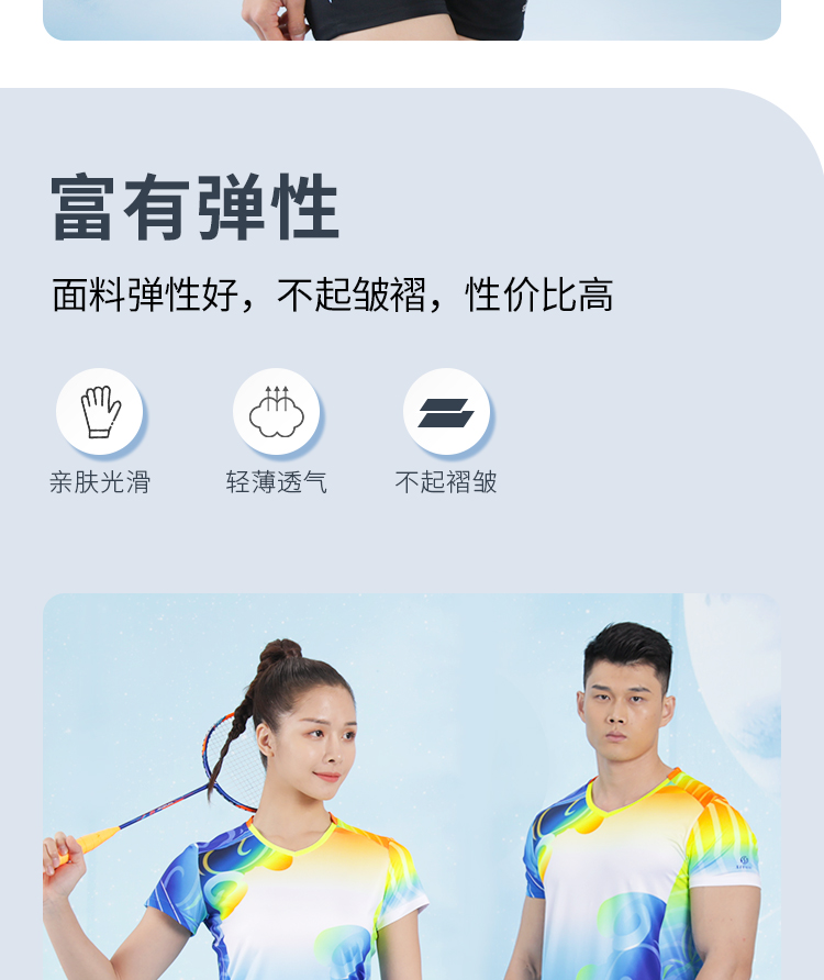 运动t恤衫 运动t恤衫