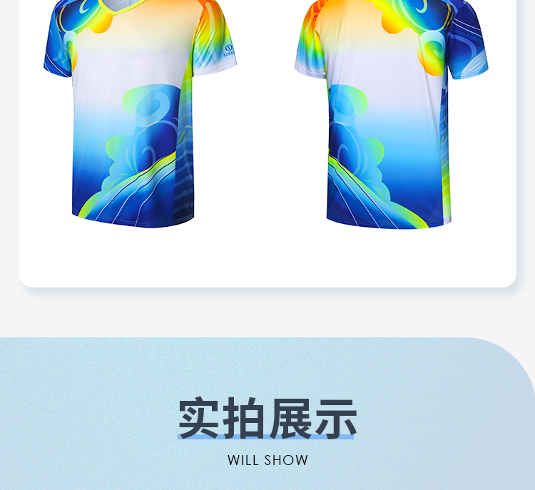 团体运动服定做 团体运动服定做