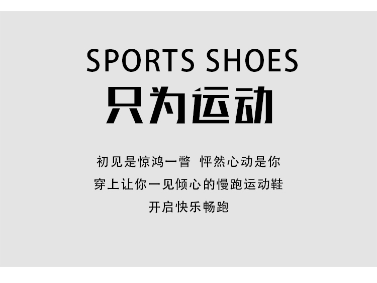 慢跑运动鞋 慢跑运动鞋