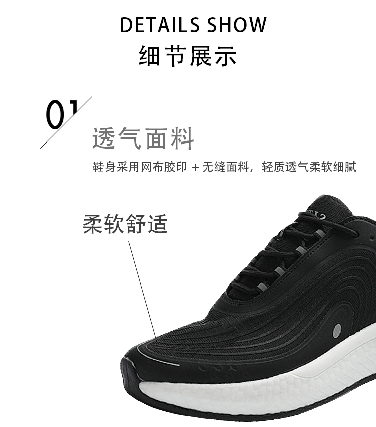 跑步鞋 跑步鞋