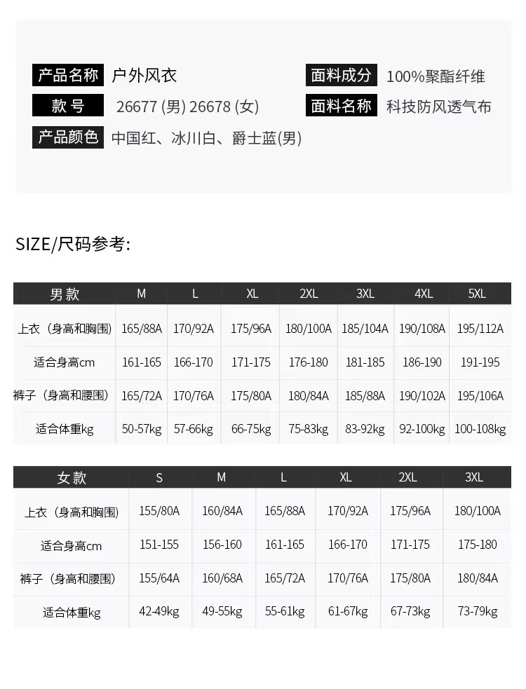 风衣厂家 风衣厂家