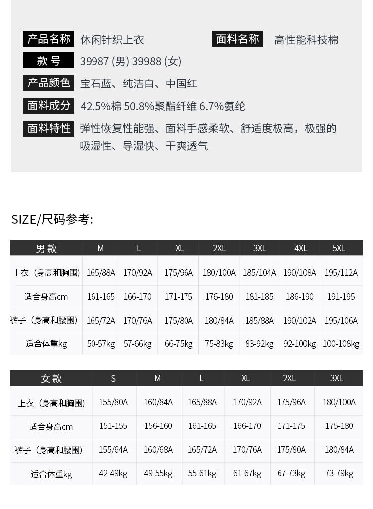团体服定制 团体服定制