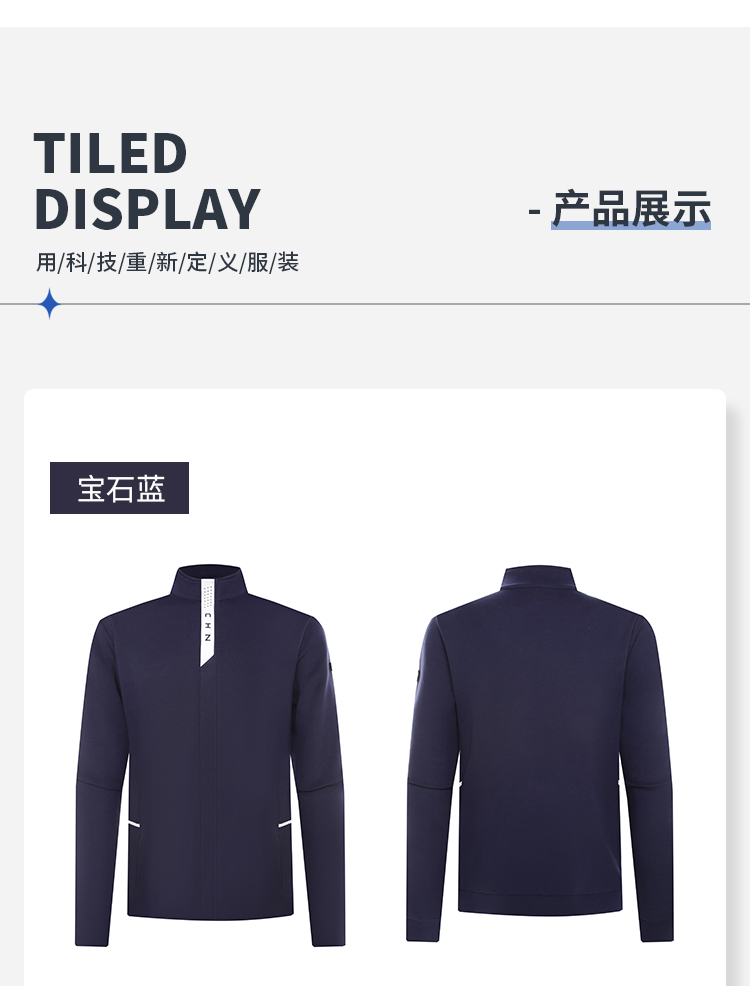 团体服定做 团体服定做