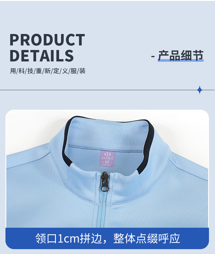 运动外套生产厂家