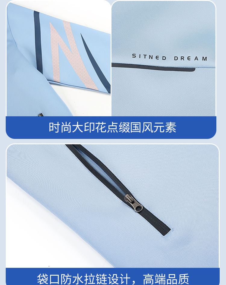 运动外套工厂