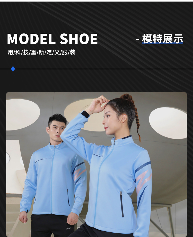 运动服定制