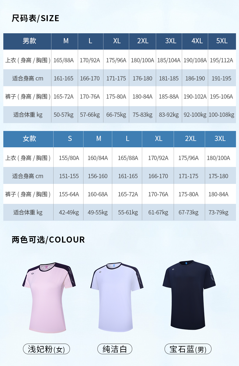 运动服厂家 运动服厂家