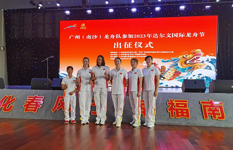 深圳南沙龙舟队出征澳大利亚勇夺冠军 图3