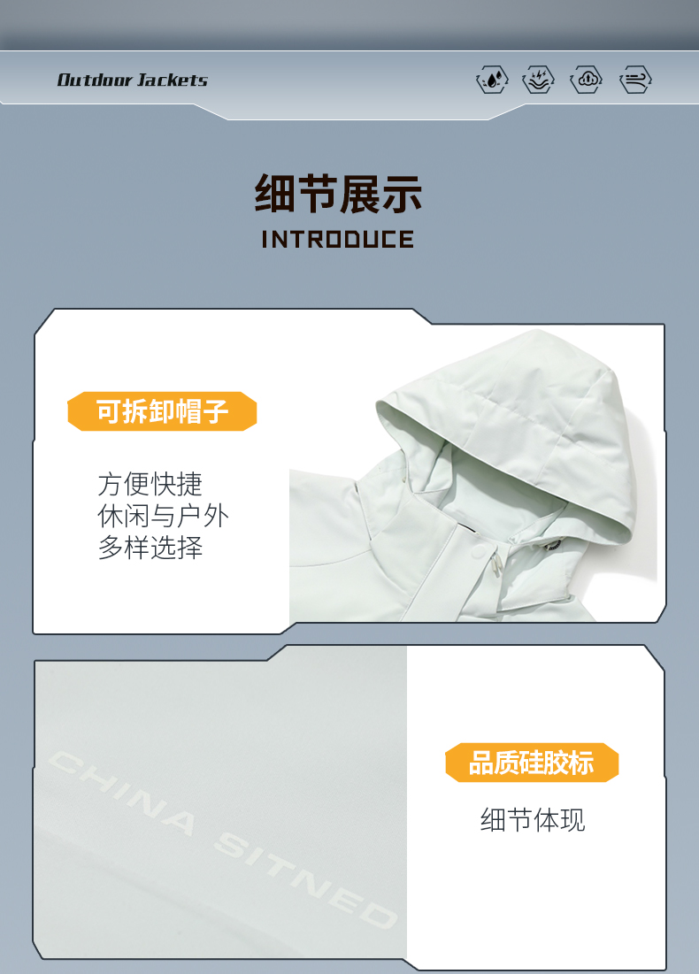 门徒娱乐冲锋衣 26683/26684 图9