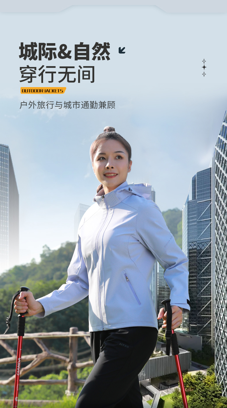 飘纱防风衣 26687/26688 图3 飘纱防风衣 26687/26688 图3