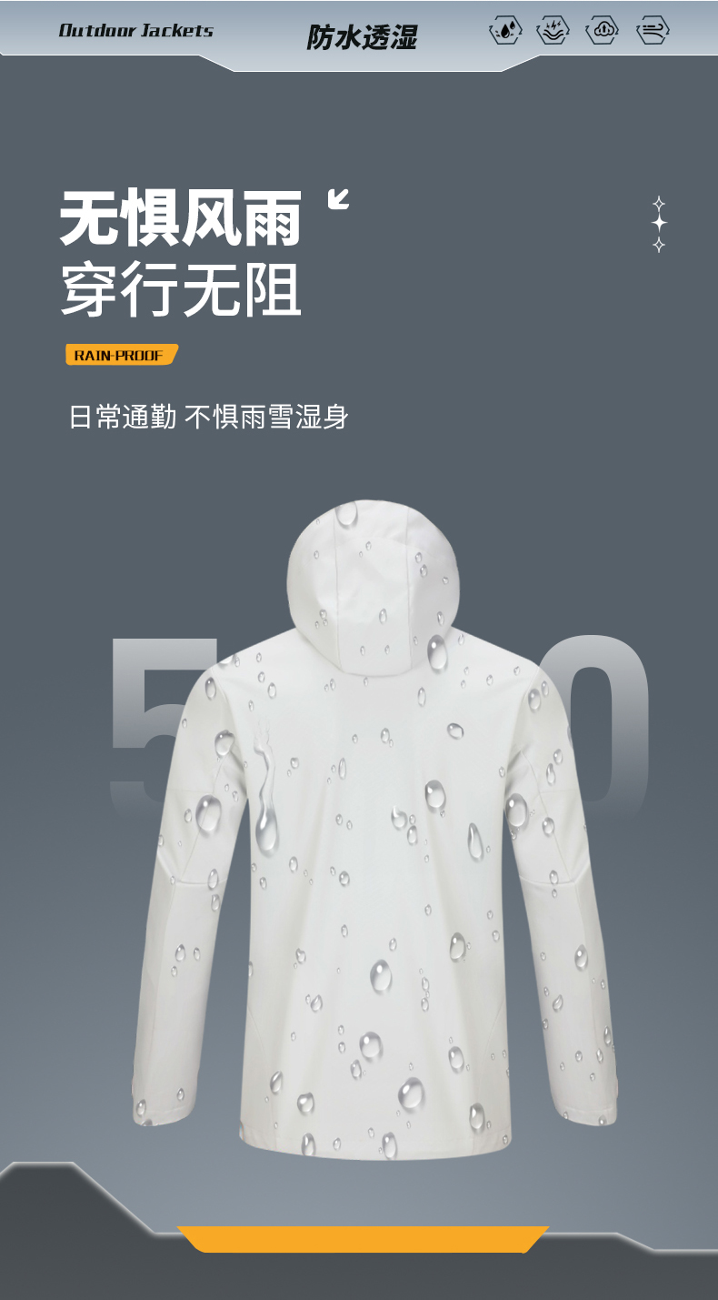飘纱防风衣 26687/26688 图4 飘纱防风衣 26687/26688 图4