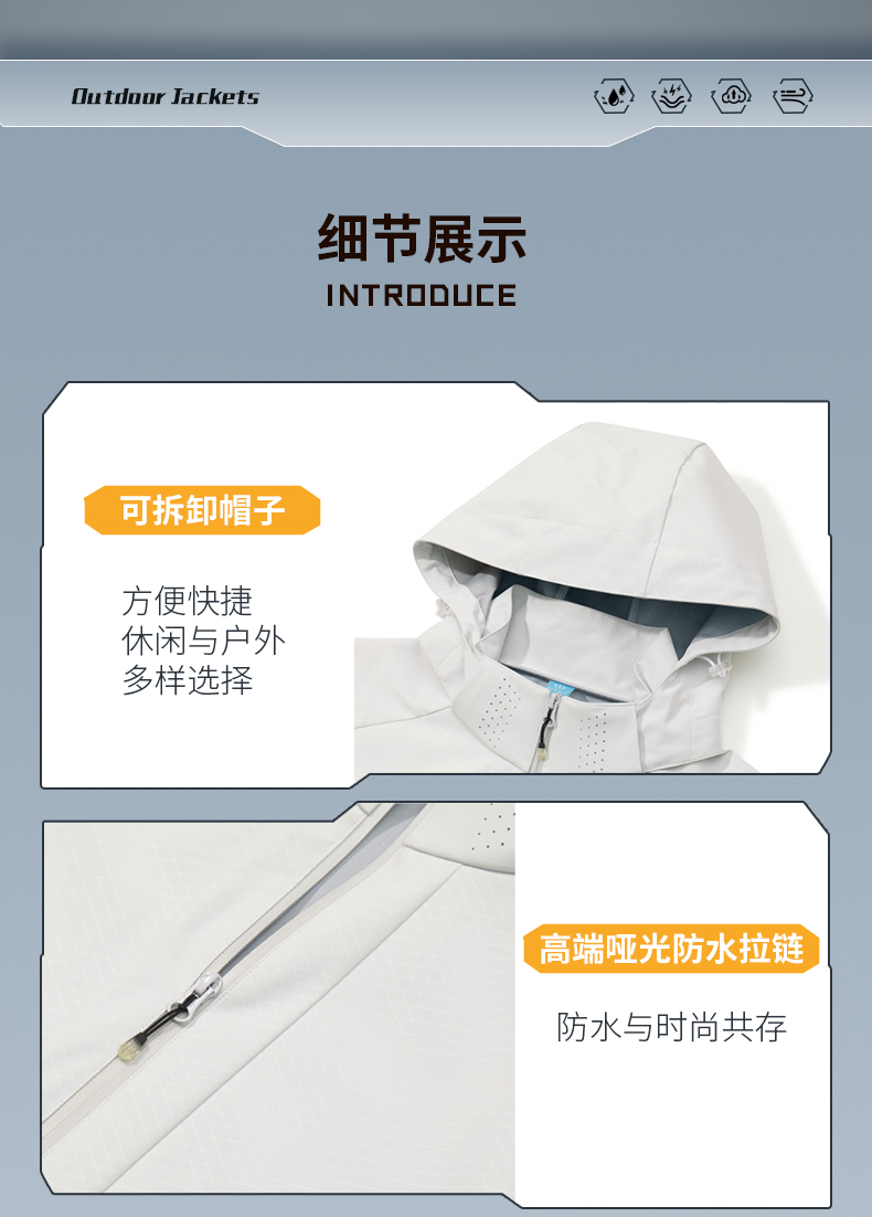 飘纱防风衣 26687/26688 图9 飘纱防风衣 26687/26688 图9