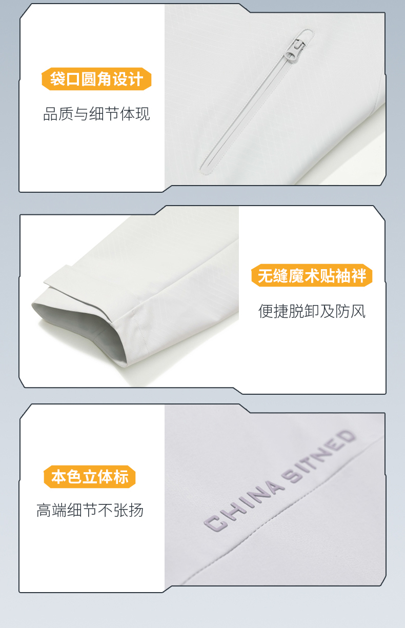 飘纱防风衣 26687/26688 图10 飘纱防风衣 26687/26688 图10