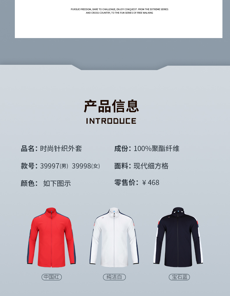 时尚针织外套 39997/39998 图14 时尚针织外套 39997/39998 图14