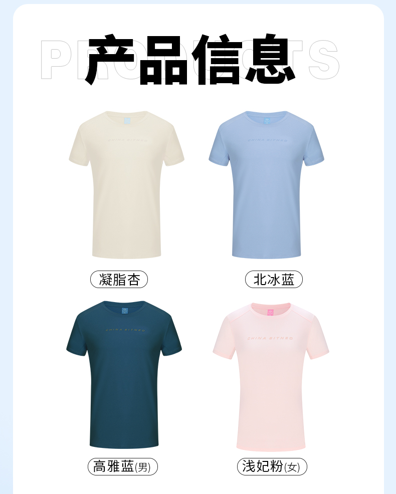 圆领T恤 图9 圆领T恤 图9