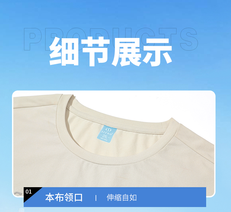 圆领T恤 图11 圆领T恤 图11