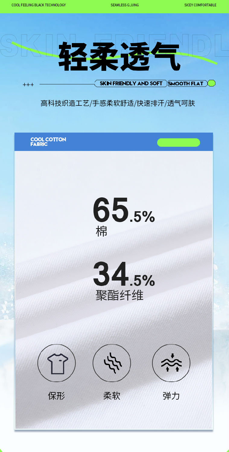 圆领T恤 图6 圆领T恤 图6