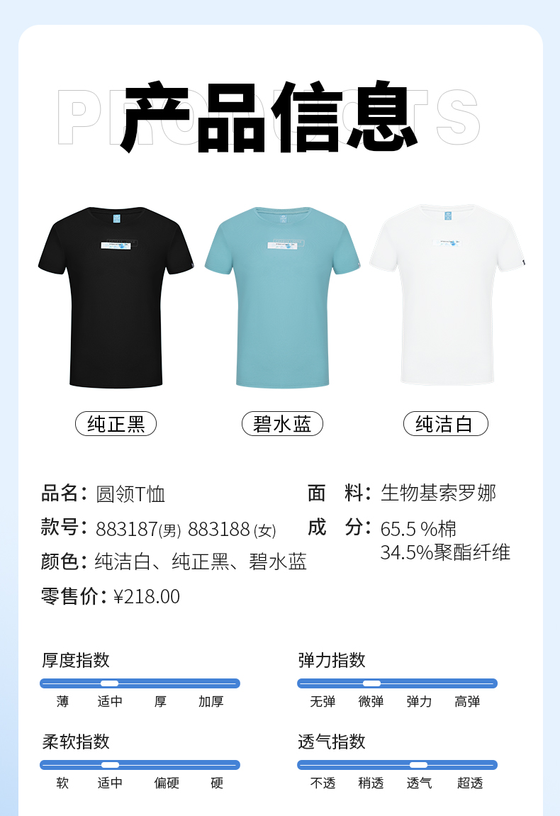 圆领T恤 图10 圆领T恤 图10