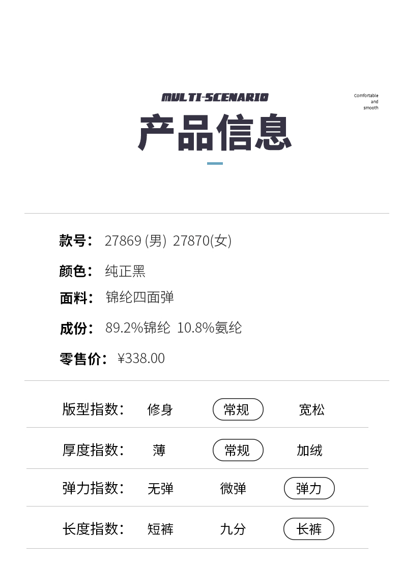 运动长裤 图10 运动长裤 图10