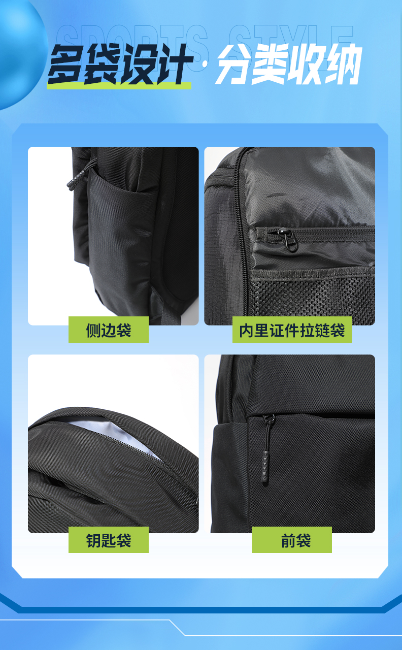运动背包 图6 运动背包 图6