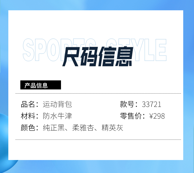 运动背包 图8 运动背包 图8