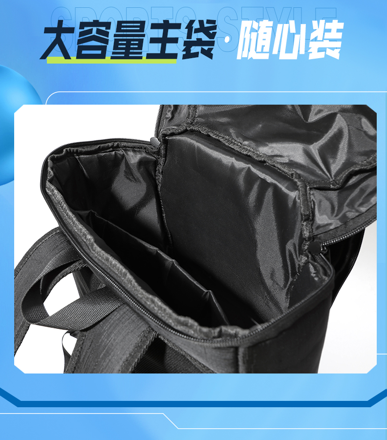 运动背包 图6 运动背包 图6