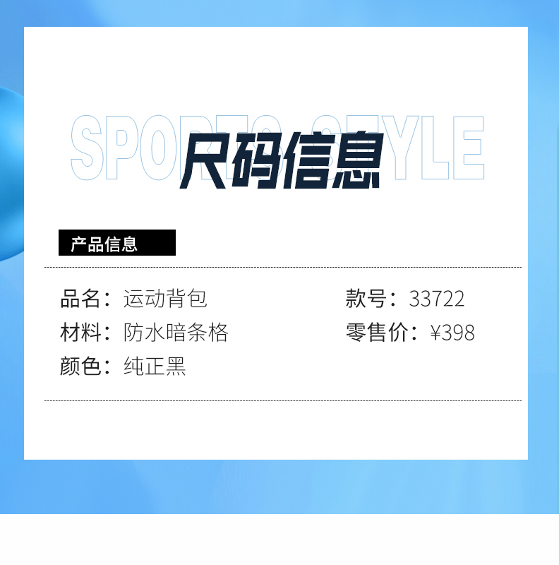 运动背包 图9 运动背包 图9