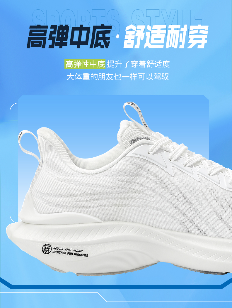 慢跑运动鞋 图5 慢跑运动鞋 图5