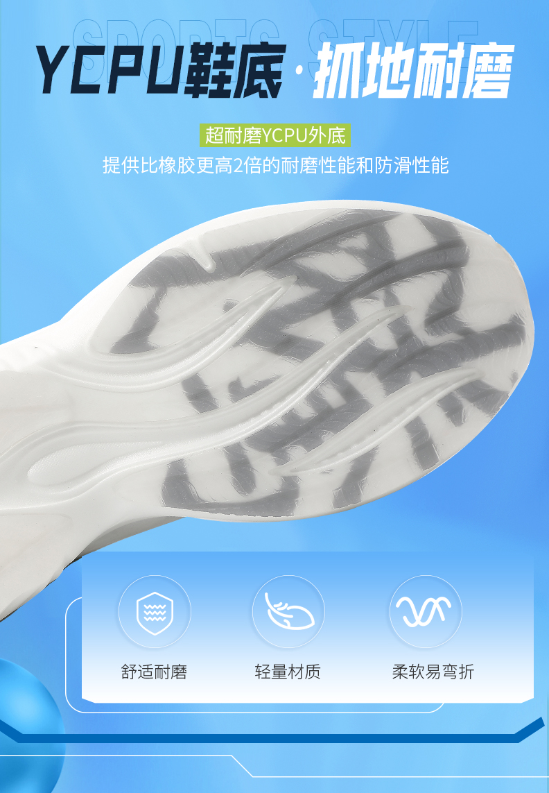 慢跑运动鞋 图6 慢跑运动鞋 图6