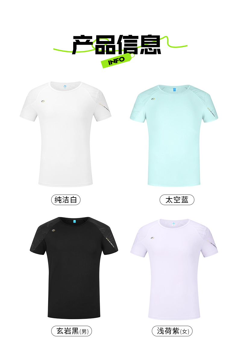 时尚圆领运动T恤10