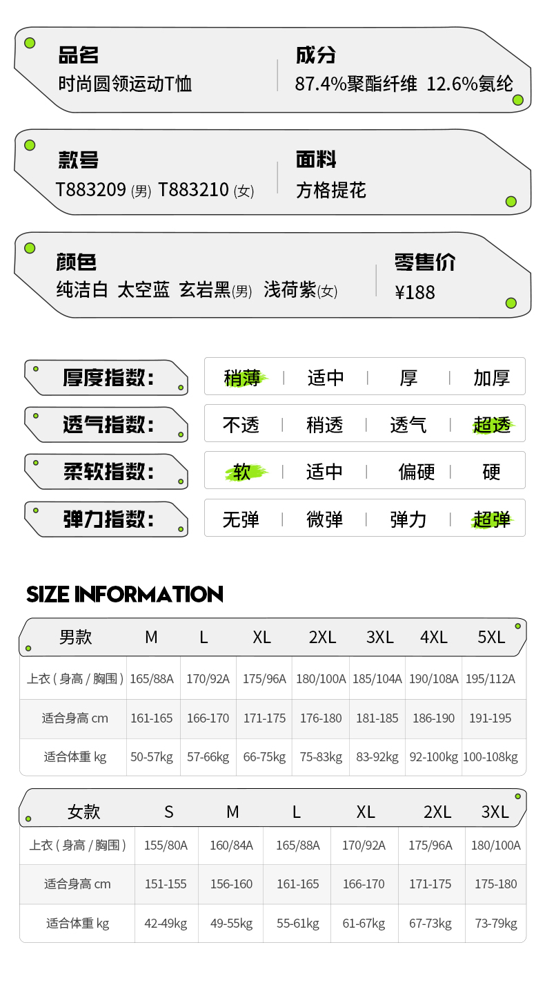 时尚圆领运动T恤11