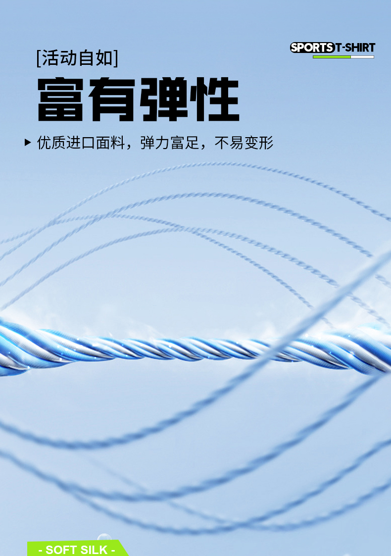 时尚圆领运动T恤2