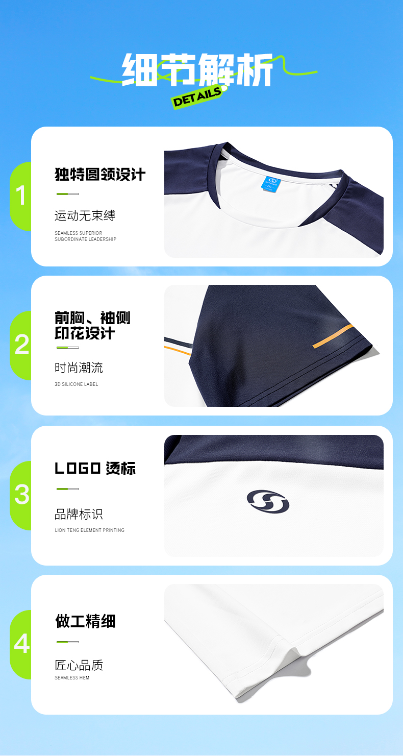 时尚圆领运动T恤10