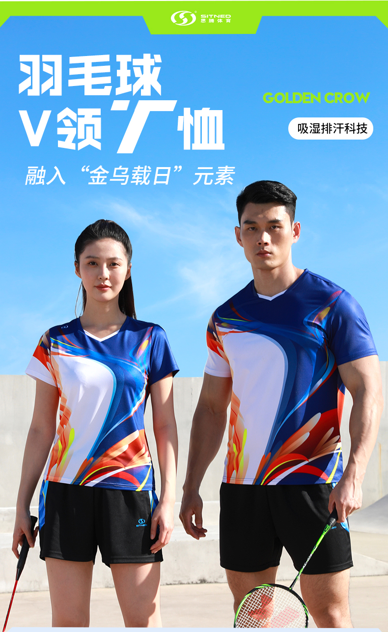 羽毛球V领T恤2