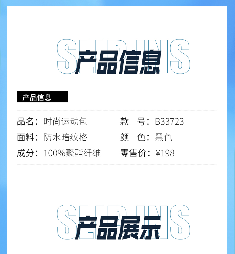 时尚运动包9 时尚运动包9