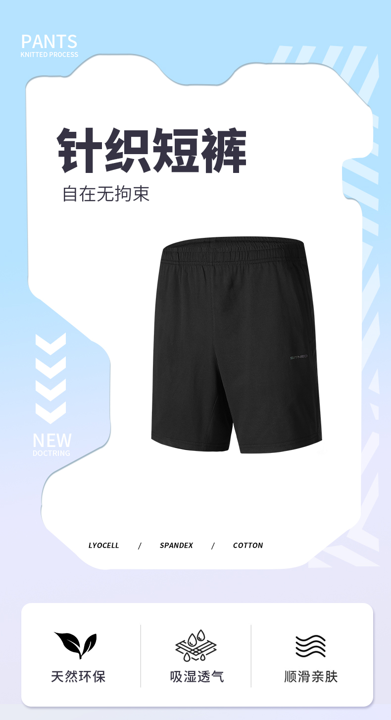 针织运动短裤1 针织运动短裤1