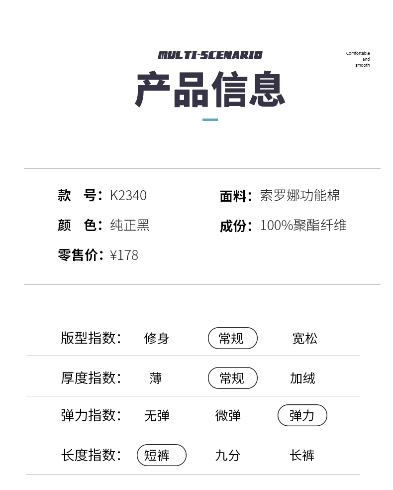 针织运动短裤7 针织运动短裤7