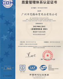 门徒娱乐质量管理体系认证证书