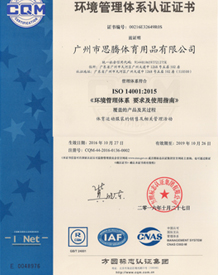 门徒娱乐环境体系认证证书