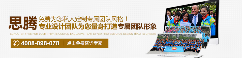 门徒娱乐运动服装定制 门徒娱乐运动服装定制