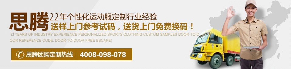 门徒娱乐团体运动服套装